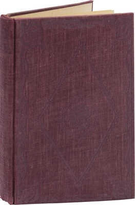 Жизнь Ласарильо с Тормеса и его беды и несчастья; худож. оформ. С.Б. Юдовина. М.; Л.: Academia, 1931.